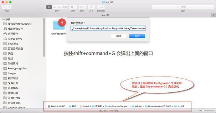 Mac <wbr>版 <wbr>Adobe <wbr>Dreamweaver <wbr>CC <wbr>汉化方法 Mac <wbr>版 <wbr>Adobe <wbr>Dreamweaver <wbr>CC <wbr>汉化方法