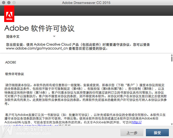 dreamweaver cc 2015 mac