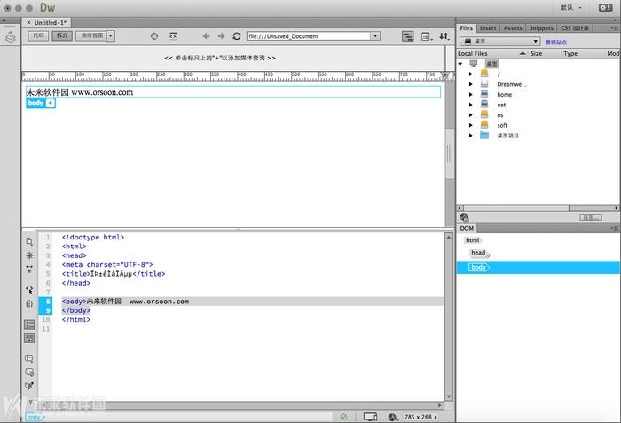dreamweaver cc 2015 mac